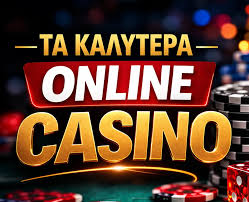 Καζίνο χωρίς ταυτοποίηση Ανακαλύψτε την νέα εποχή του διαδικτυακού τζόγου